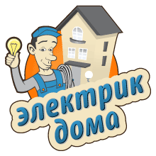 Электрик Екатеринбург